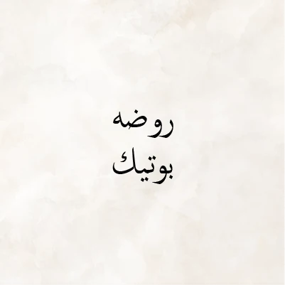 Rawdha