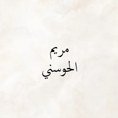 Mariam Al Hosani