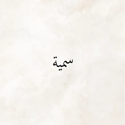 Sumaya
