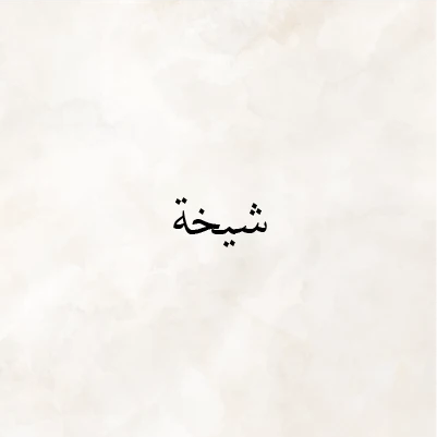 Shaikha