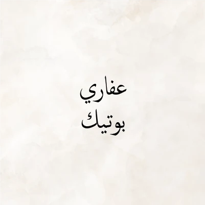 AFARY