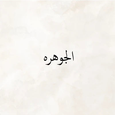 Al Jawhara