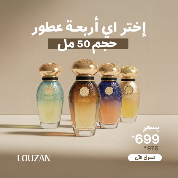 Buy 4 Pcs 50ml Louzan Perfume @699