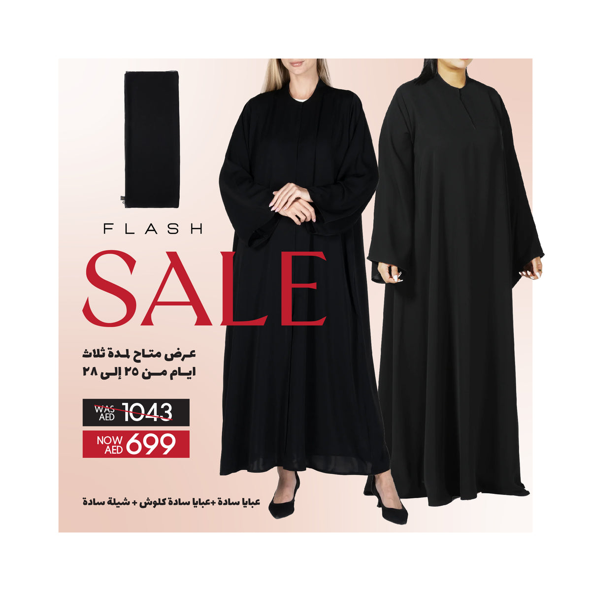 Abaya sada +Abaya sada kalosh +Sheila sada