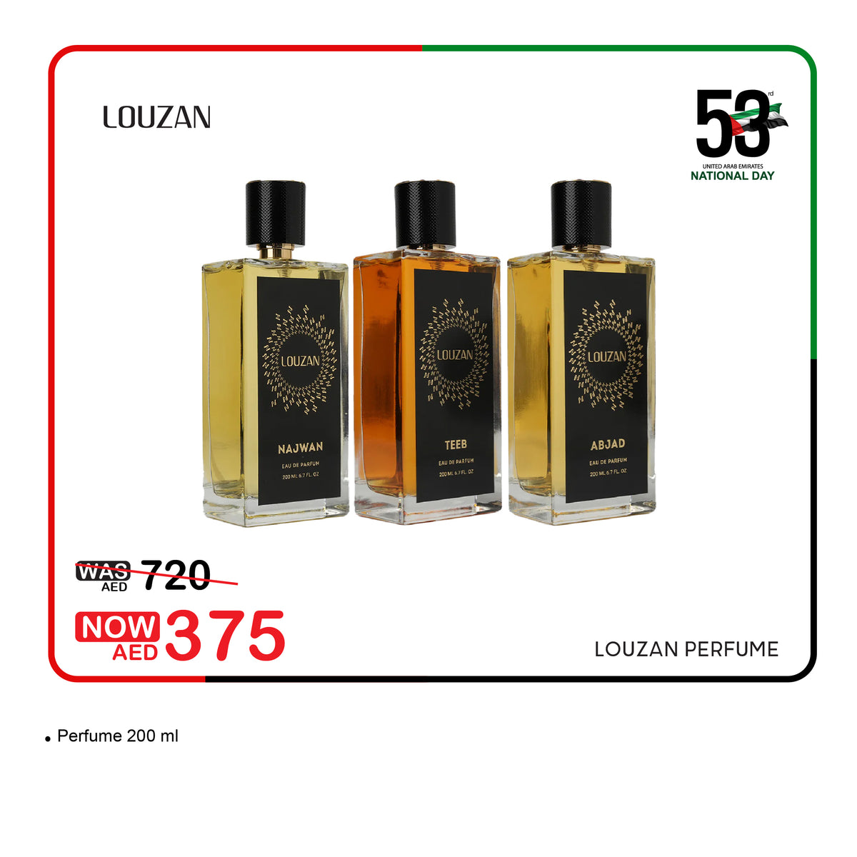 عرض عطر لوزان 200 مل